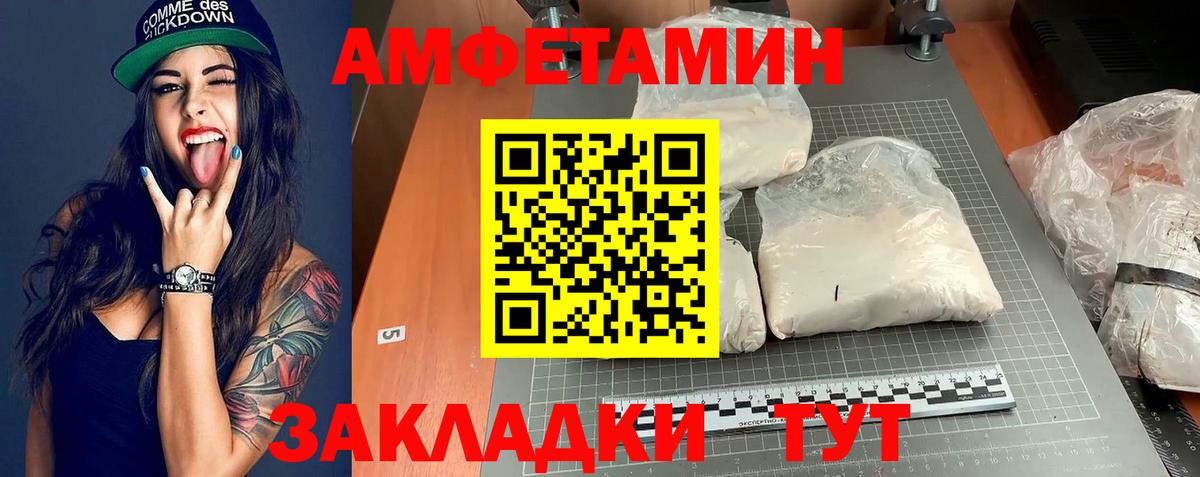 АМФЕТАМИН VHQ Керчь