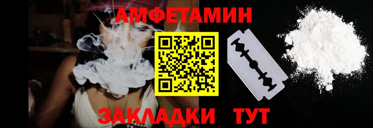 АМФ Розовый  Вход с VPN  Амфетамин  Керчь 