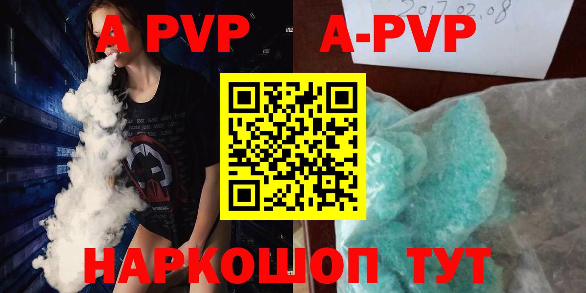 Alpha-PVP мука  купить   Керчь  Вход с VPN 