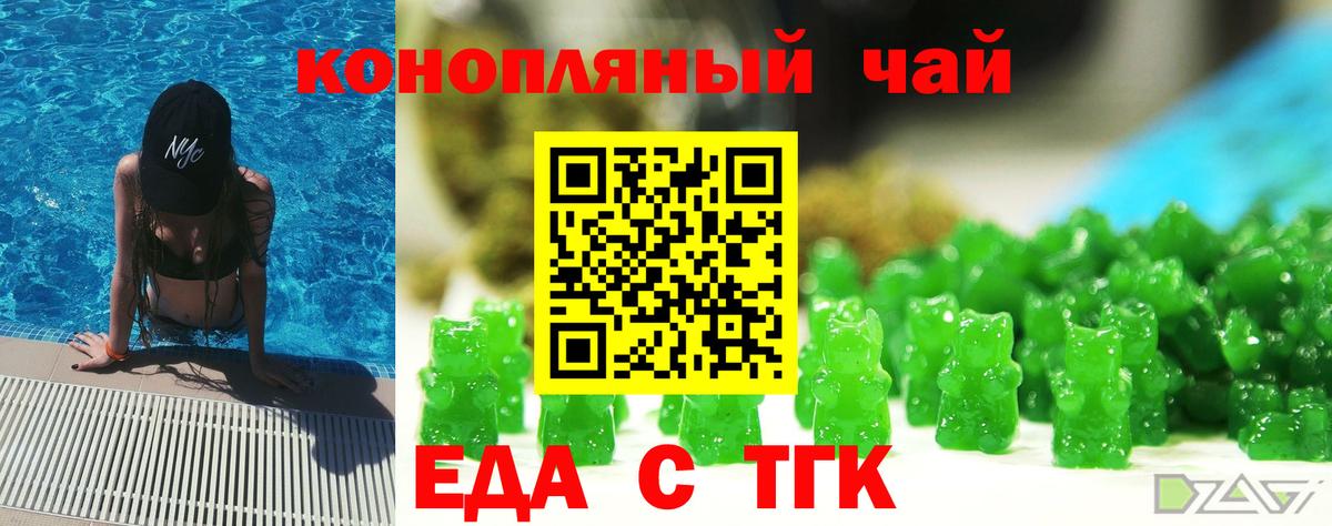 Canna-Cookies марихуана  Вход с VPN  Керчь 