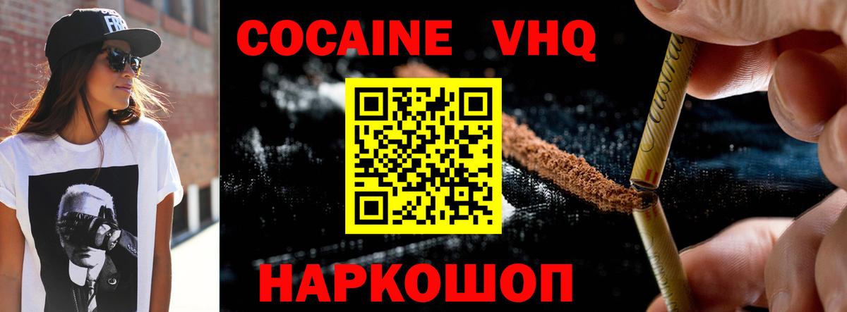 Кокаин Колумбийский Керчь