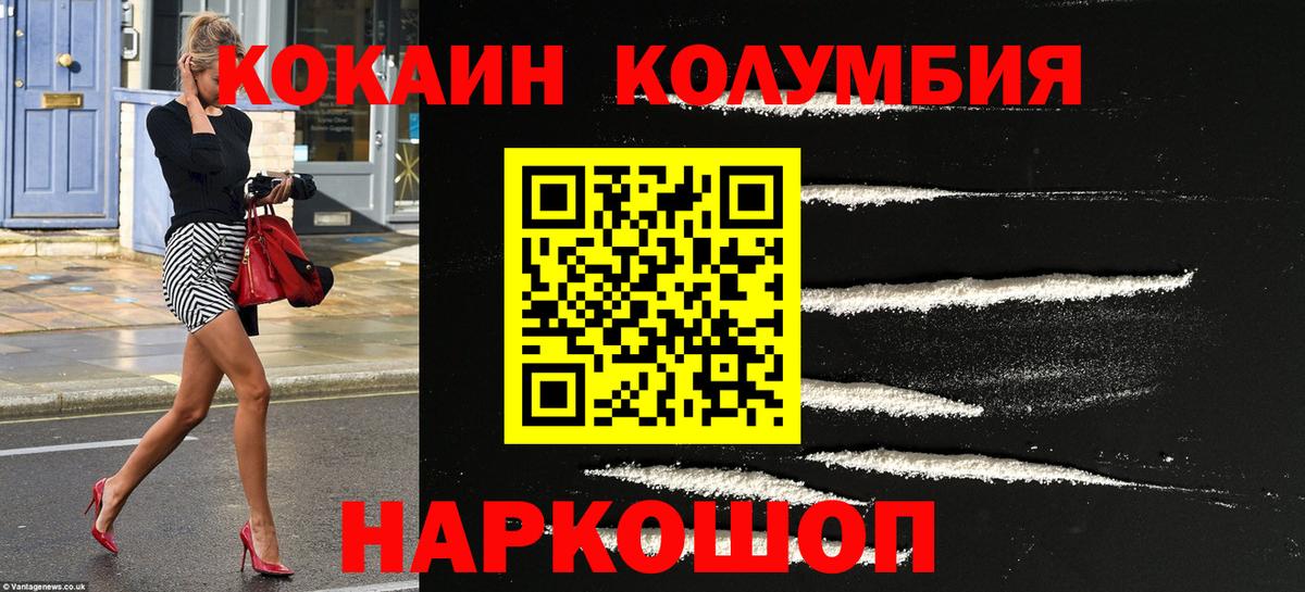 Cocaine 97%  Вход с VPN  Керчь  Cocaine Колумбийский 