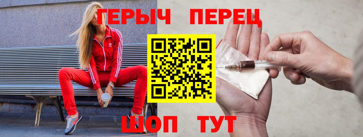Героин VHQ  Вход с VPN  Керчь 