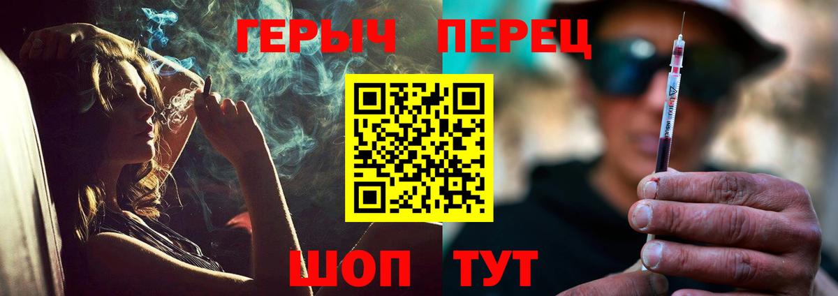 Героин Heroin Керчь