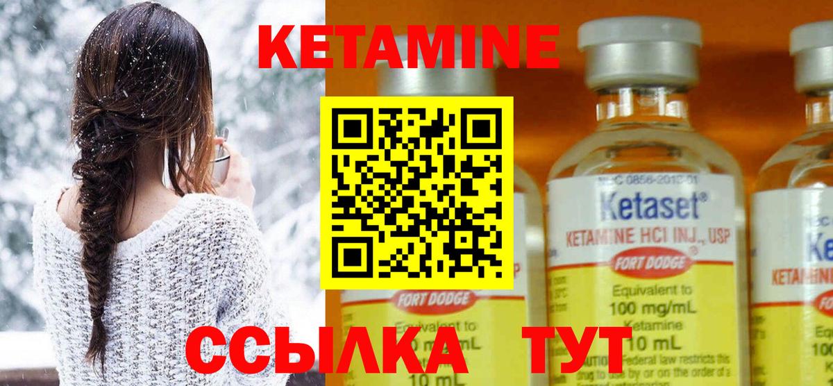 КЕТАМИН ketamine  Вход с VPN  Кетамин VHQ  Керчь 