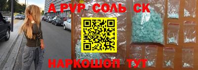 соль курить ск Конаково