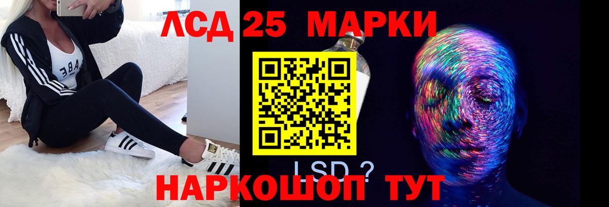 LSD-25 экстази ecstasy Керчь