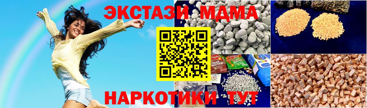MDMA crystal  Вход с VPN  Керчь 