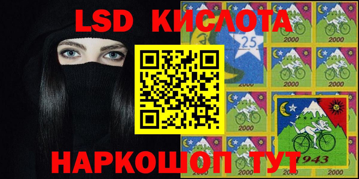 Марки NBOMe 1,5мг Керчь