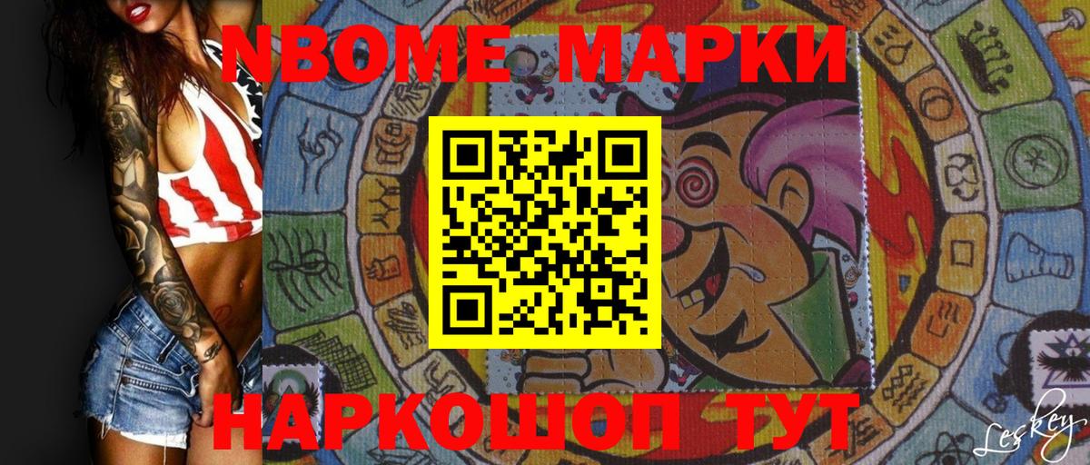 Керчь  Марки NBOMe 1500мкг  Вход с VPN 