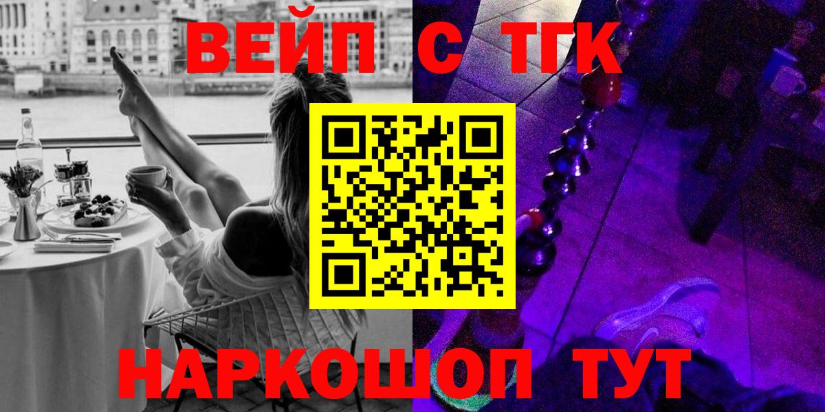 ТГК гашишное масло Керчь
