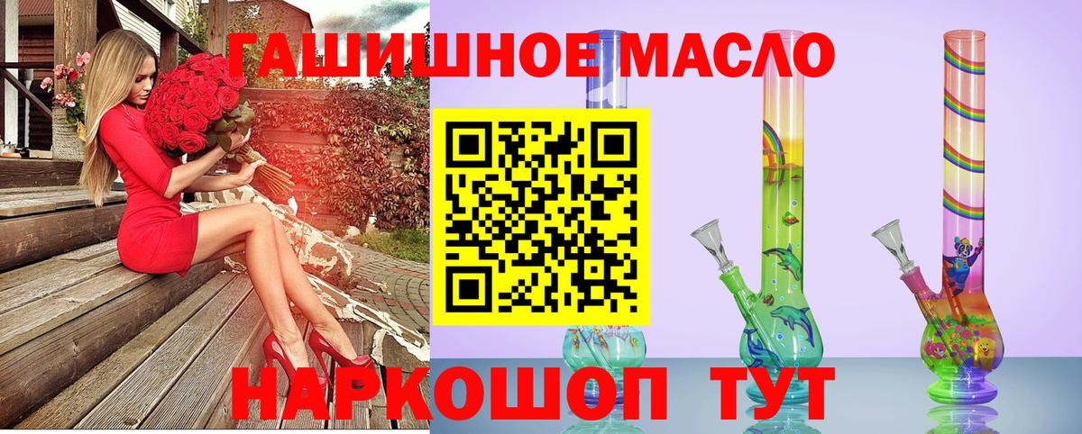 Керчь  ТГК THC oil  Вход с VPN 